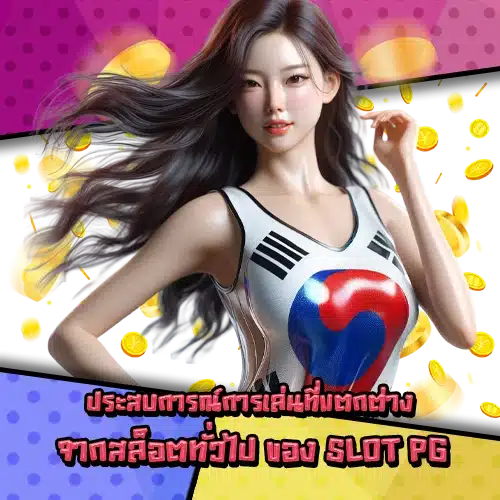 Slot pg popularity reasons 1 Slot pg popularity reasons 1