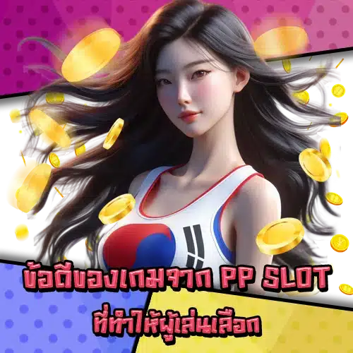 pp slot free spin guide 2 pp slot free spin guide 2