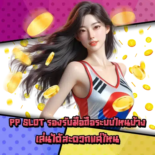 Pp slot rtp guide 2 Pp slot rtp guide 2