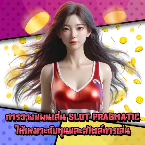 Pragmatic slot bonus system 2 Pragmatic slot bonus system 2