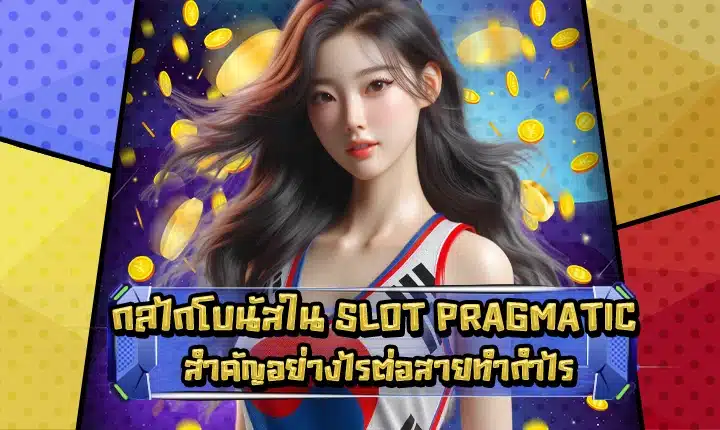 Pragmatic slot bonus system Cover Pragmatic slot bonus system Cover
