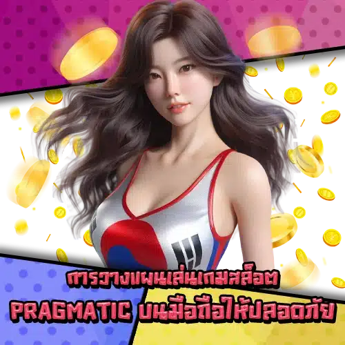 Pragmatic slot mobile support 2 Pragmatic slot mobile support 2