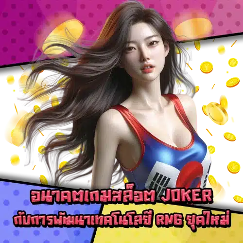 joker slot rng system 2 joker slot rng system 2