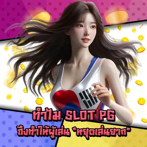pg slot experience play or stop 1 pg slot experience play or stop 1