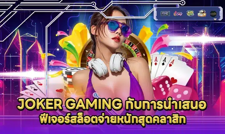 joker gaming classic slots good payouts Cover