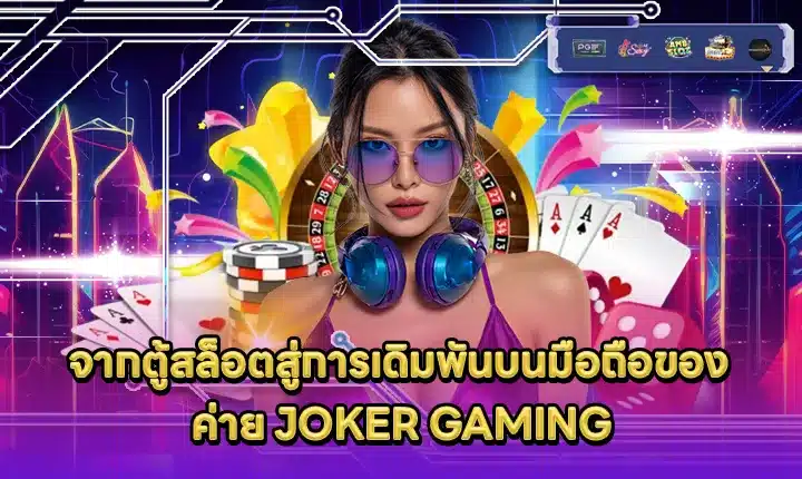 joker gaming classic slots to mobile Cover