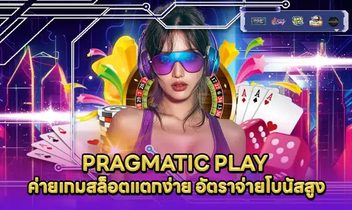 pragmatic play easy slots high bonus Cover