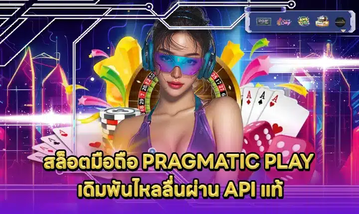 pragmatic play mobile slot genuine api Cover